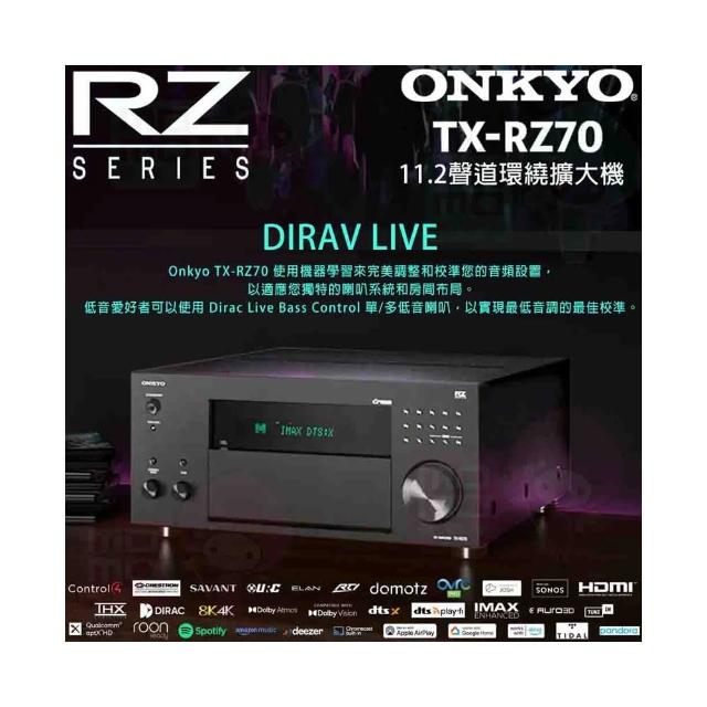 【ONKYO】TX-RZ70 釪鐶公司(11.2聲道旗艦級 環繞擴大機)