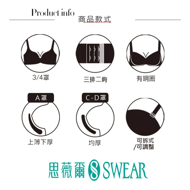 【Swear 思薇爾】無痕美人系列A-D罩壓模素面無痕女內衣(絲絹膚)