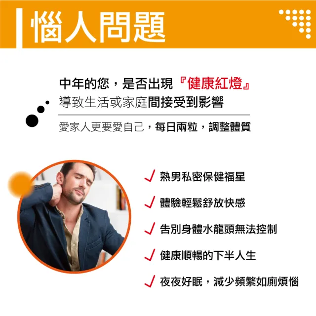 【多立康】南瓜籽+蕁麻根2罐共120粒(茄紅素/鋅/男性保健)
