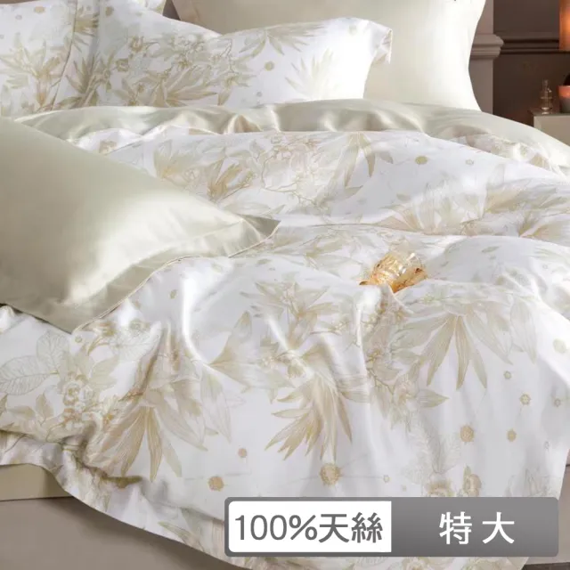 【貝兒居家寢飾生活館】60支100%蘭精萊賽爾天絲兩用被床包組 裸睡系列A款(特大雙人/多款任選) 涼被/冷氣毯