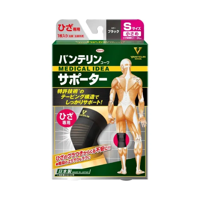 【KOWA】日本製萬特力護具 - 膝部S/M/L/LL(運動護具 膝蓋護具 涼感透氣護具 護膝 運動護膝)
