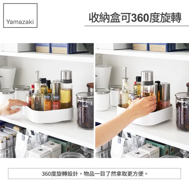 【YAMAZAKI 山崎】tower 旋轉收納盒-方形-白(收納架/調味料架/化妝品架/瓶罐架/日本山崎)