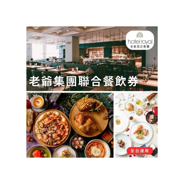 台北神旺商務酒店 銀柏廳★星級黑松露香烤半雞套餐(平假日午餐