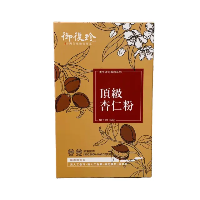 【御復珍】頂級杏仁粉-無加糖350gX3盒