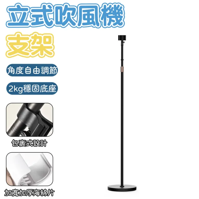 【RTAKO】電動懶人吹風機架 自動搖頭(立式吹風機通用支架/遙控免手拿/底座加厚/風筒支架/電吹風支架)
