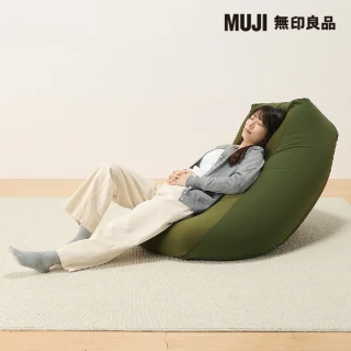 【MUJI 無印良品】懶骨頭沙發.長形/聚酯平織(共3色)