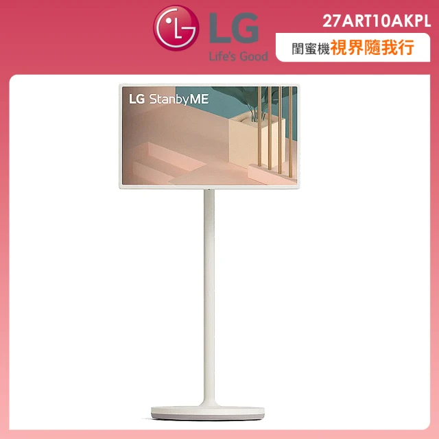 LG 樂金 27型StanbyME閨蜜機+全景聲藍牙音響 XO3QBE(典雅米)