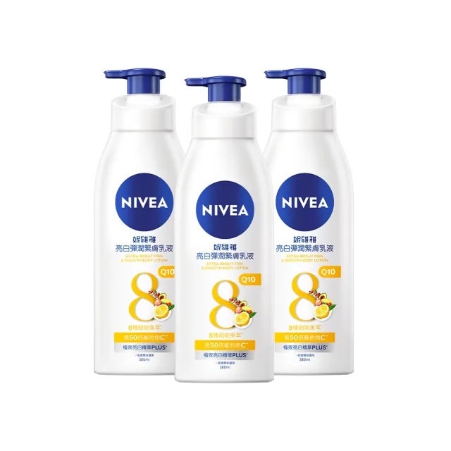 【NIVEA 妮維雅】早C晚E組★亮白極致嫩膚乳液400mlx3入+密集深層修護乳液400mlx3入(No.1 美白身體乳)