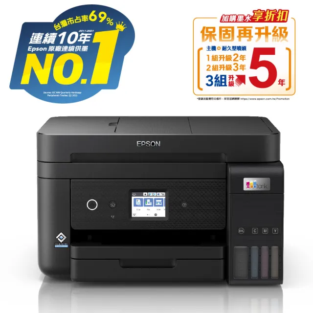 【EPSON】搭2組T03Y原廠1黑3彩墨水★L6290 智慧高速連續供墨複合機(3年保固組)