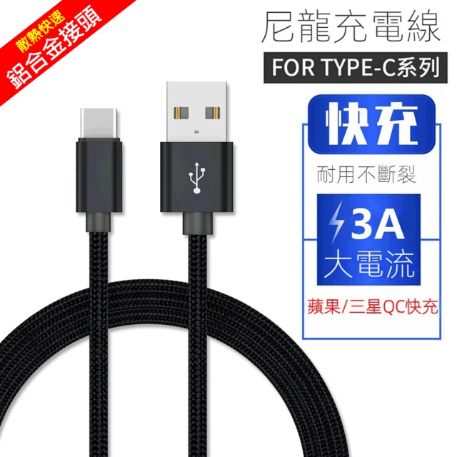 LineQ 60W鋁合金快充Type-C to USB-A編織傳輸充電線-UCA85