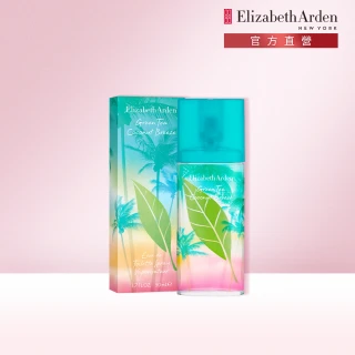 【伊麗莎白雅頓】官方直營 綠茶微風椰影香水50ml Elizabeth Arden(加價購)