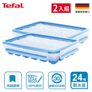 【Tefal 特福】無縫膠圈PP保鮮盒-製冰盒2入組(24格單顆按壓式)