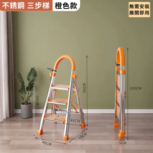 Felsted 鋁梯 多功能不鏽鋼折疊人字梯 室內防滑工具梯(加寬防滑踏板 加粗不鏽鋼材質 超強承重)