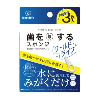 【日本World Life】潔牙擦 牙垢清潔棉(3支/套)