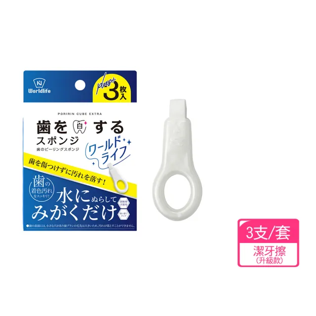 潔牙擦 牙垢清潔棉(3支/套)