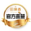 【田原香】學霸滴雞精 冷凍20入/60ml 官方直營(考生應援稱霸考場 提升學習力+保護力)