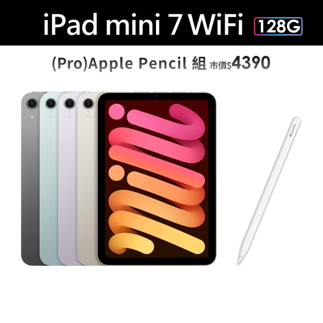 Apple 2024 iPad mini 7 8.3吋/WiFi/128G 平板電腦(Apple Pencil Pro組)