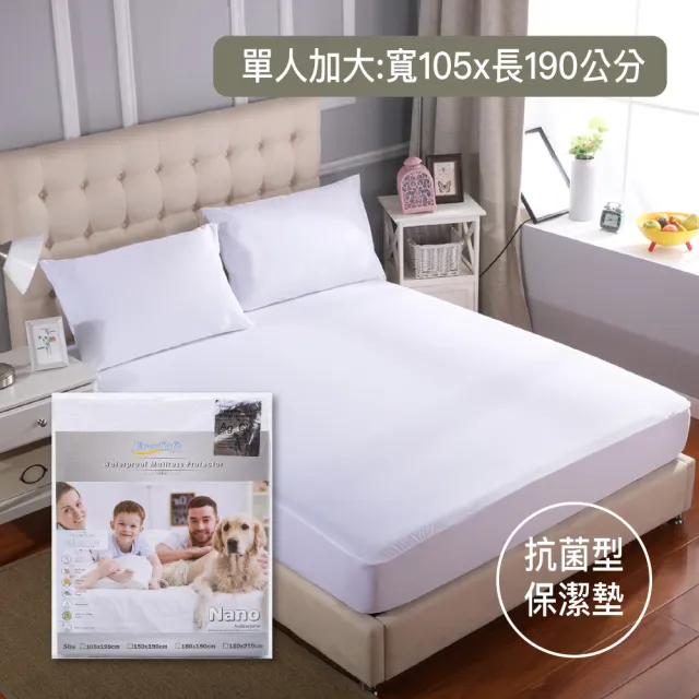 【EverSoft 寶貝墊】Nano銀離子抗菌 萌寵物必備 100%防蟎防水透氣雙效合一床包式保潔墊(單人加大105x190cm)
