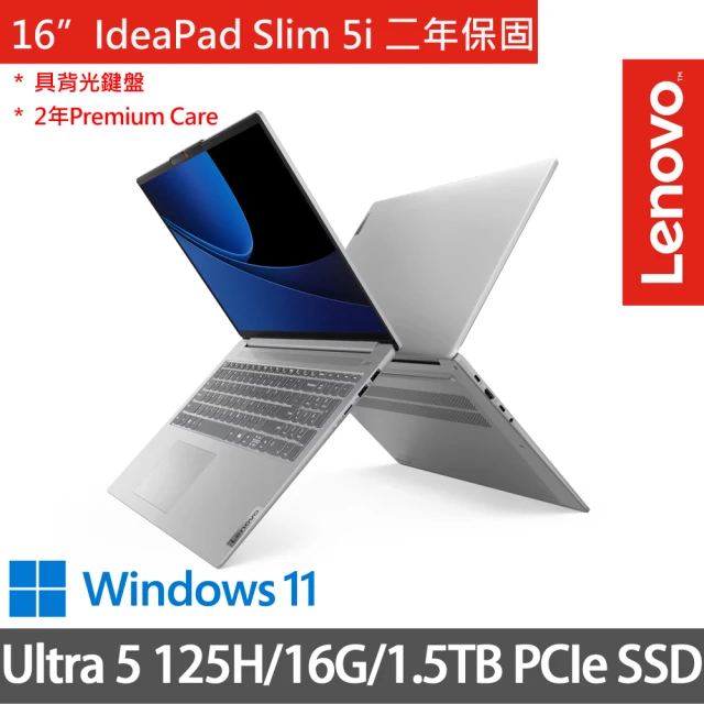 Lenovo 16吋Ultra 5輕薄AI特仕(IdeaPad Slim 5i 83DC001DTW/Ultra 5 125H/16G/1TB+512G SSD/W11/灰)