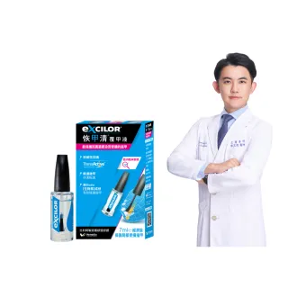 即期品【EXCILOR恢甲清】覆甲液 7.0ml 一入-灰指甲照護專家