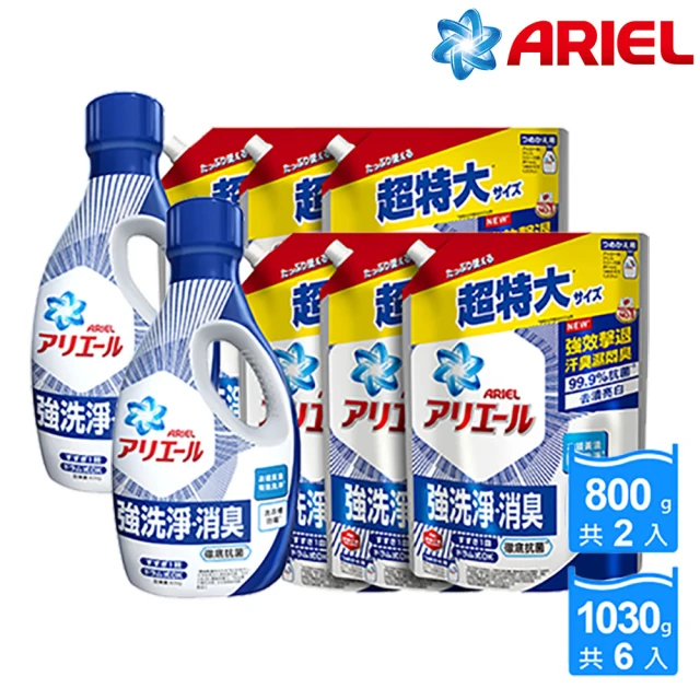 ARIEL 超濃縮抗菌抗臭洗衣精 2+6件組(抗菌去漬/ 室內晾衣)