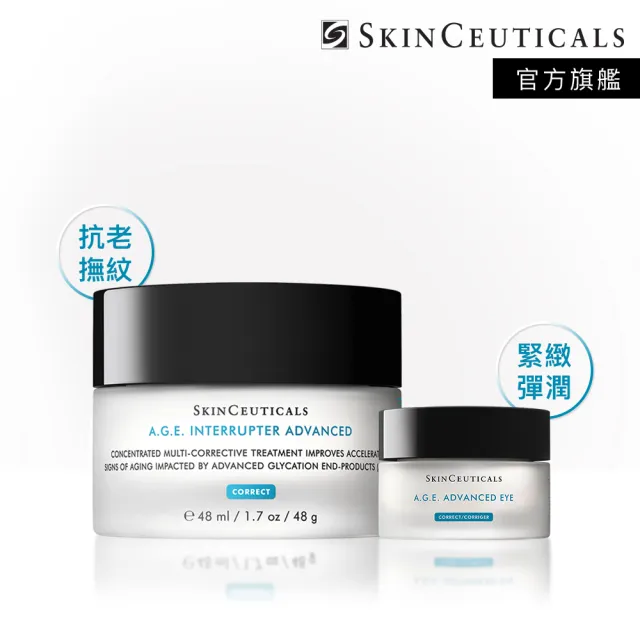 【Skin Ceuticals 修麗可】極致撫紋雙星★AGE普拉斯鏈彈潤緊緻眼霜 15ml+AGE普拉斯鏈活膚緊緻霜 48ml