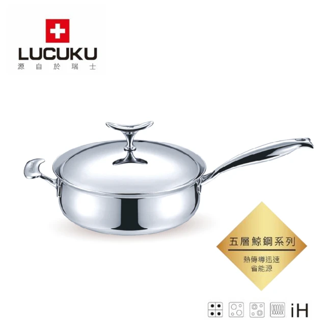 LUCUKU 304不鏽鋼鯨鋼五層單柄煎鍋24cm(LU-029)