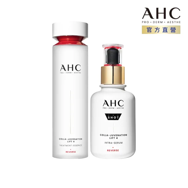 【AHC】雙波抗老多膠原逆齡緊緻組(醫美科研  精華40ml+精華乳100ml)(膠原蛋白)