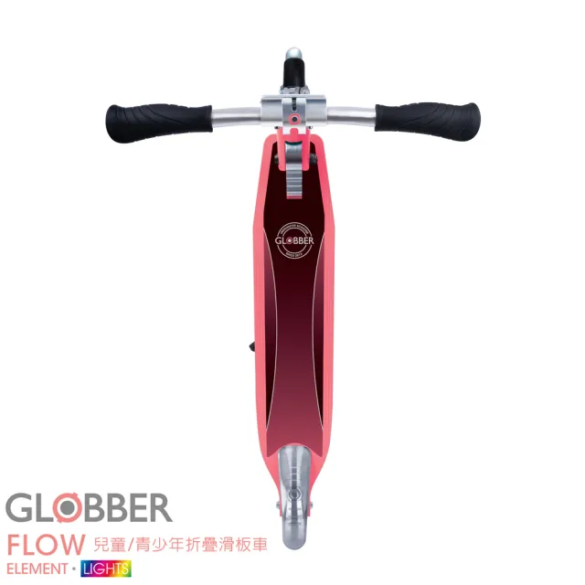 【GLOBBER 哥輪步】官方直營 法國 FLOW ELEMENT LIGHTS 兒童/青少年折疊滑板車(發光前後輪、滑板車)