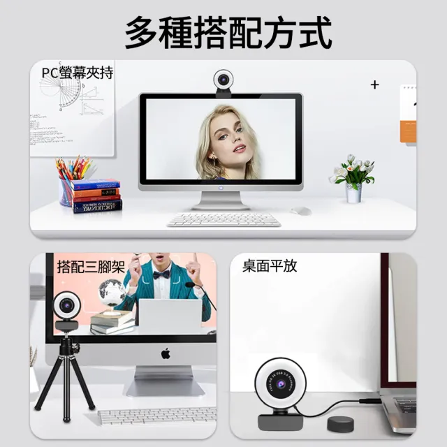 【Mass】2K視訊鏡頭 網路攝影機 補光鏡頭 美顏鏡頭 AF自動對焦 降噪麥克風 視訊會議直播適用