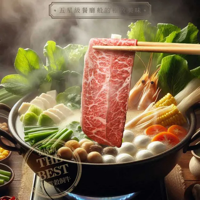 【愛上吃肉】美國藍帶特選嫩肩牛肉片6盒(250g±10%/包 火鍋肉片/中秋烤肉/燒烤)