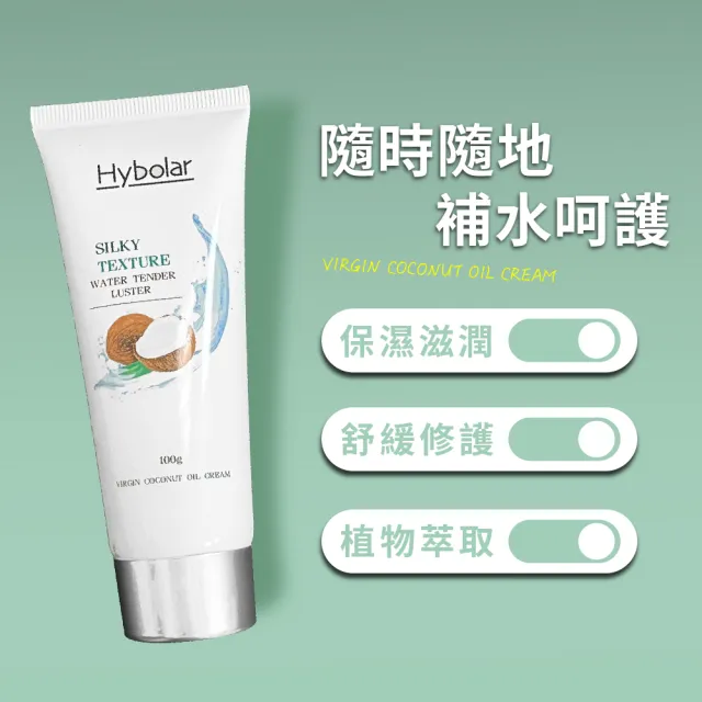 【Hybolar】初榨椰油乳霜100g+德國最新技術防飛濺指甲剪(指甲刀兩色隨機拇指銼刀不鏽鋼鋒利保濕滋潤肌膚)