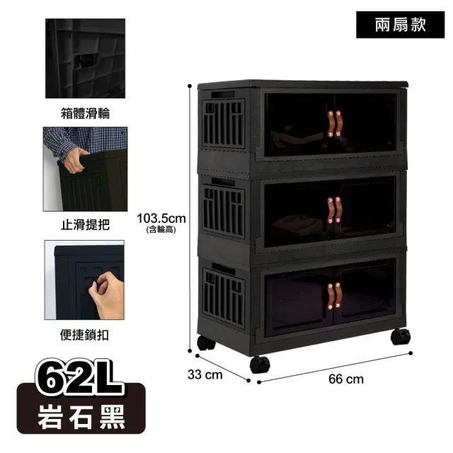 【ONE HOUSE】金屬骨幹 小丹尼五開門貨櫃收納箱 收納櫃_任選62L×3/ 62L×2+28L×2(贈 2吋塑膠輪子組)