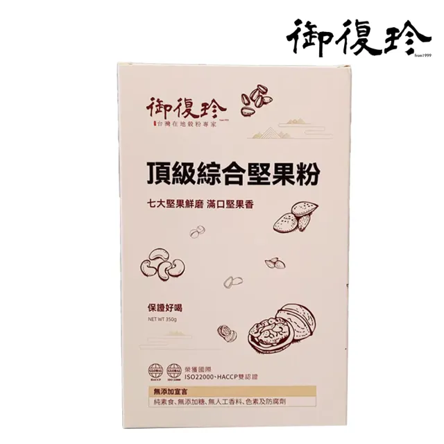 【御復珍】頂級綜合堅果粉-無加糖350gX1盒