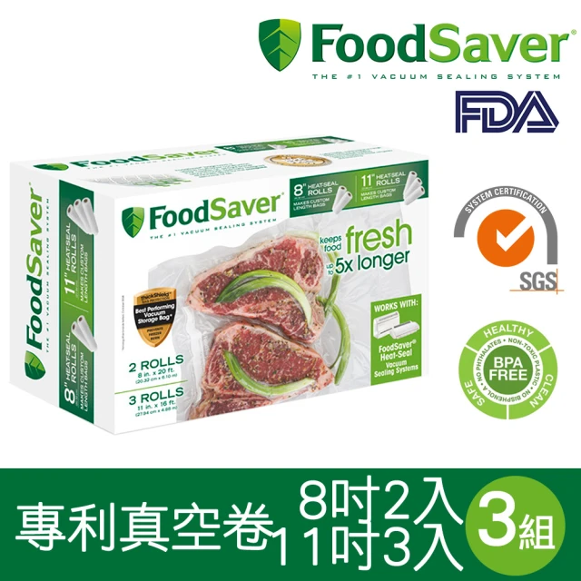 美國FoodSaver 真空卷5入裝(8吋6卷 11吋9卷)