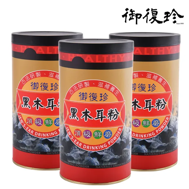 【御復珍】黑木耳粉-無糖300gX3罐