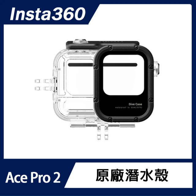 Insta360 Ace Pro 2 潛水殼(原廠公司貨)