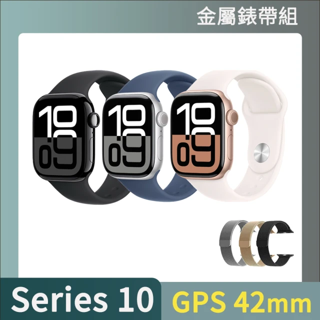 不鏽鋼錶帶組 Apple 蘋果 Apple Watch S9