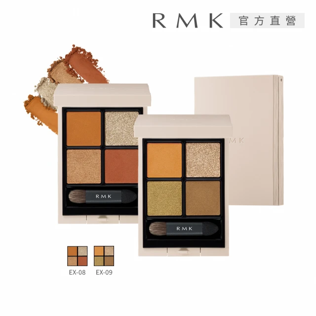 【RMK】立體調色眼盤 4.6g(多色任選)
