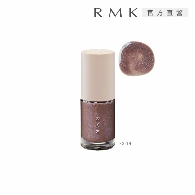 【RMK】誘光指采 8mL(多色任選)