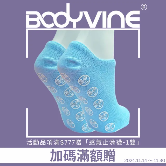 【BodyVine 巴迪蔓】護肘加壓帶-特惠2入組(護肘 肘關節 網球肘 高爾夫球肘 左右通用 SP-82100_2入組)