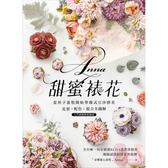 【momoBOOK】金牌團隊不藏私的世界麵包全工法：50款「