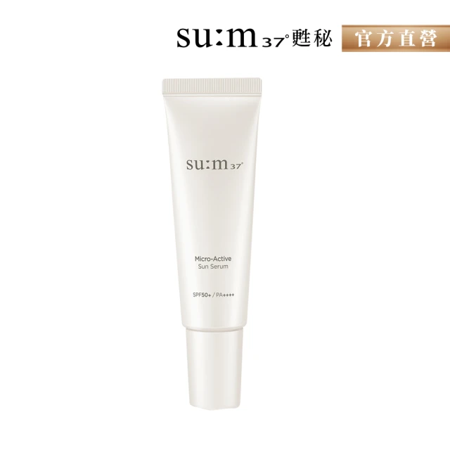 su:m37° 甦秘 官方直營 雙11限定 純淨酵能全護防曬精華乳50ml(SPF50+/PA++++)