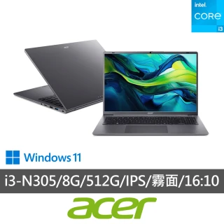 【Acer 宏碁】16吋i3八核心輕薄筆電(Aspire/ AL16-31P-390Y /i3-N305/8G/512G SSD/W11)