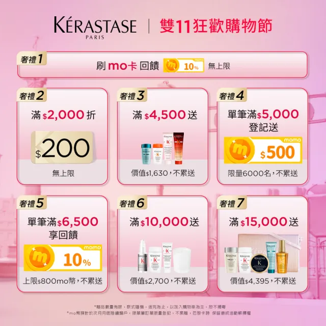 【KERASTASE 巴黎卡詩】500ml大容量髮浴/洗髮精(多款任選)