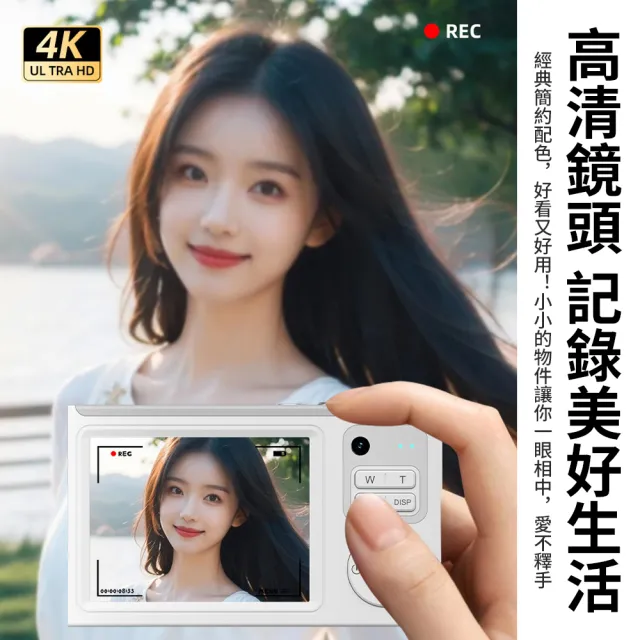【科凌】CCD數位照相機隨身小型卡片機(智慧防抖/自動對焦/高清攝錄)