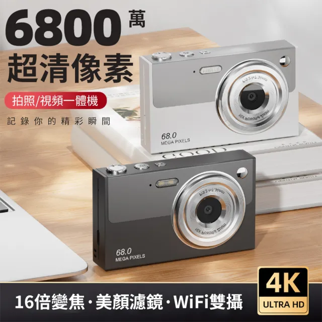 【科凌】CCD數位照相機隨身小型卡片機(智慧防抖/自動對焦/高清攝錄)
