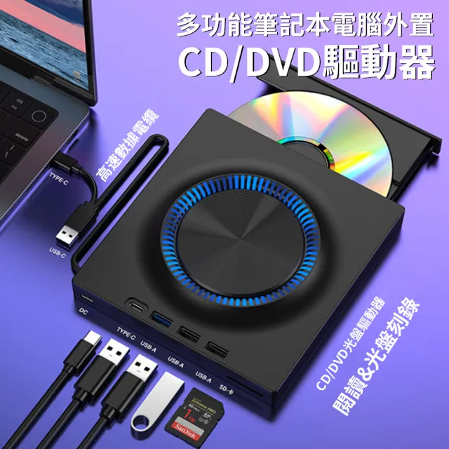 【2026】外接光碟機推薦｜10款高評價人氣品牌排行榜 | BALIMAN情報局