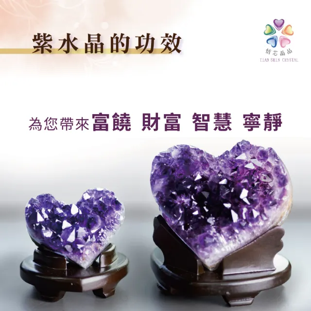 【恬芯晶品】PJ41烏拉圭方解石水晶開運外來財(紫水晶消磁淨化財運財位招財招貴人紫晶鎮新年禮物新春)