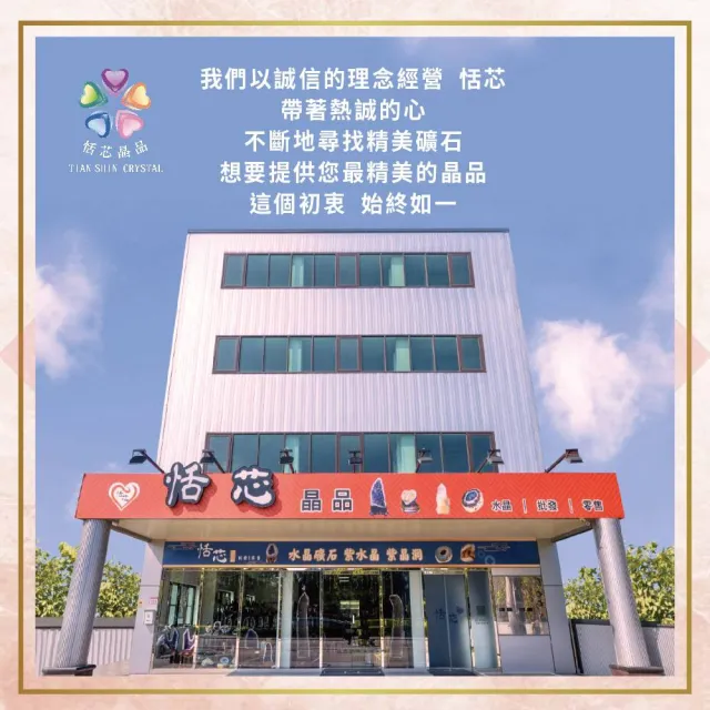 【恬芯晶品】PJ25烏拉圭方解石水晶開運外來財(紫水晶消磁淨化財運財位招財招貴人紫晶鎮新年禮物新春)
